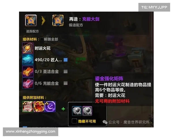 魔兽世界物品升级指南 魔兽世界物品升级指南